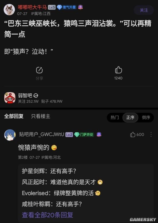 游民星空