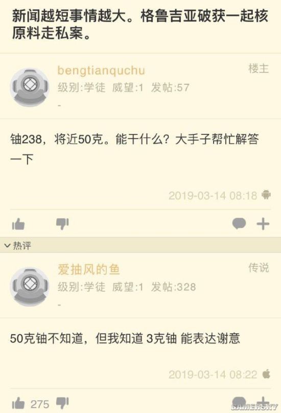 游民星空