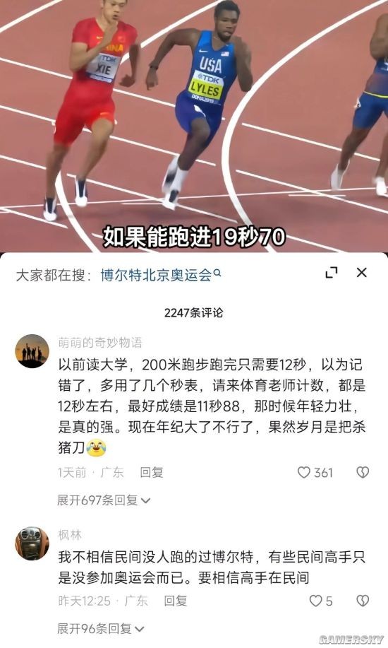游民星空