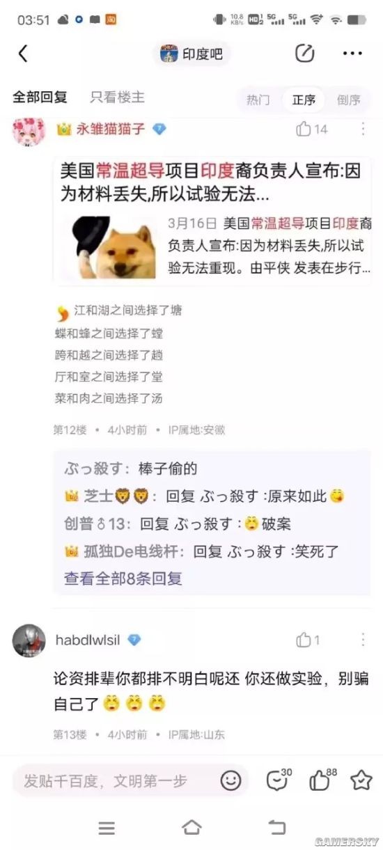 游民星空