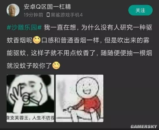 游民星空