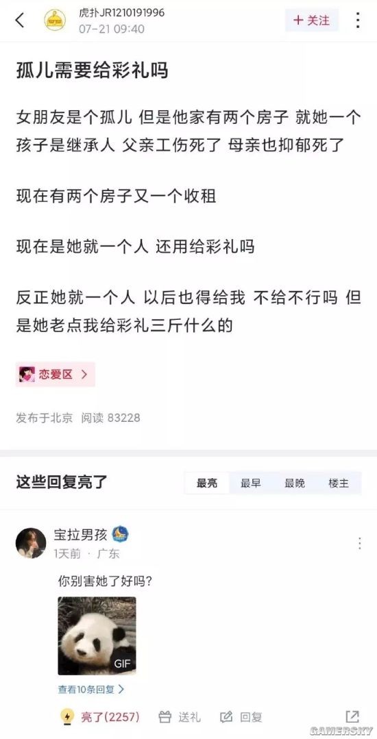 游民星空