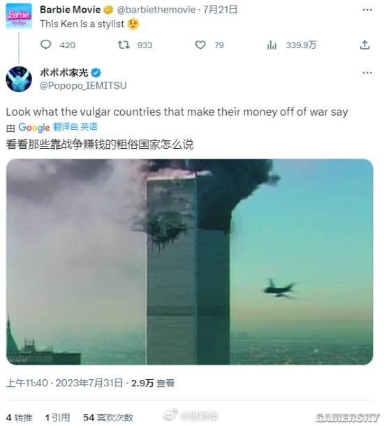 游民星空