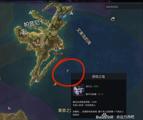 《命運方舟》悲嘆島各資源收集攻略 - 第1張