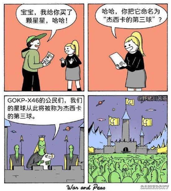 游民星空