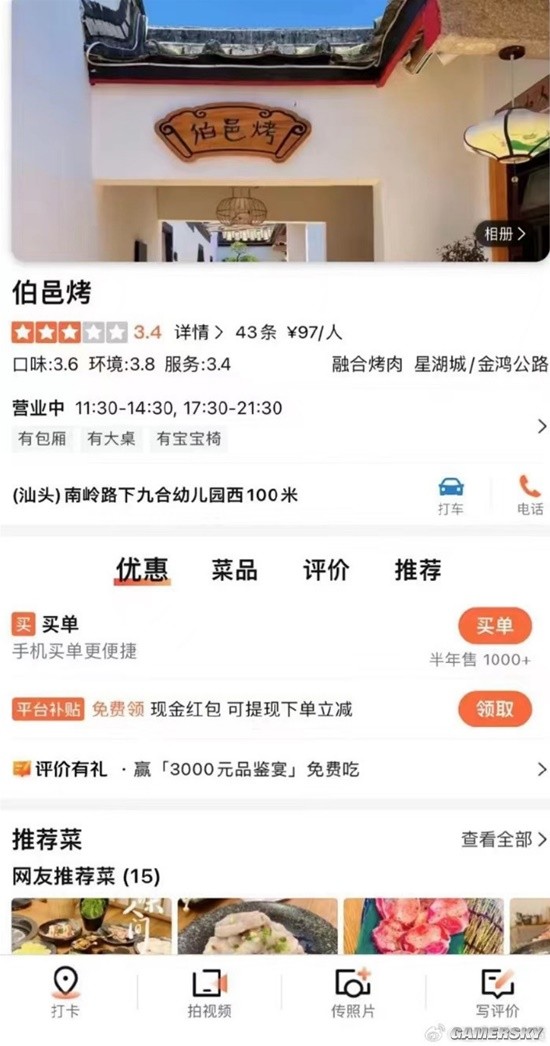 游民星空
