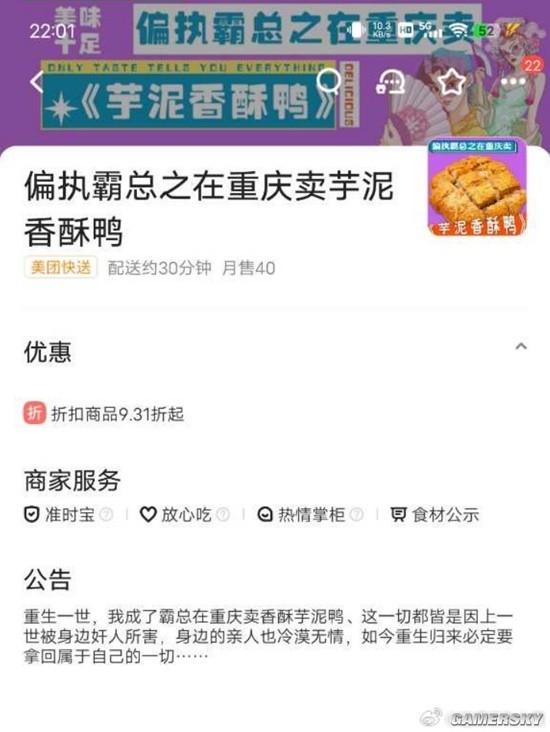 游民星空