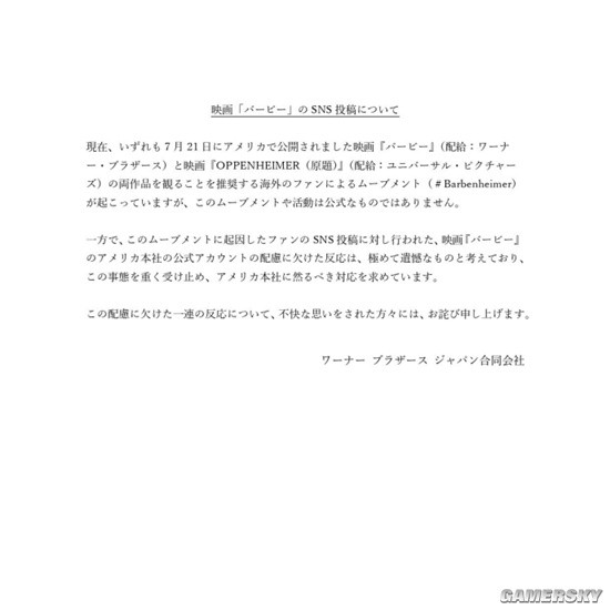 Warner Bros. Faces Protest from Warner Japan, Issues Public Apology