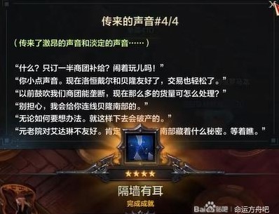 《命运方舟》抓住内心的幽灵任务攻略 月影市场岛屿任务怎么做 - 第9张