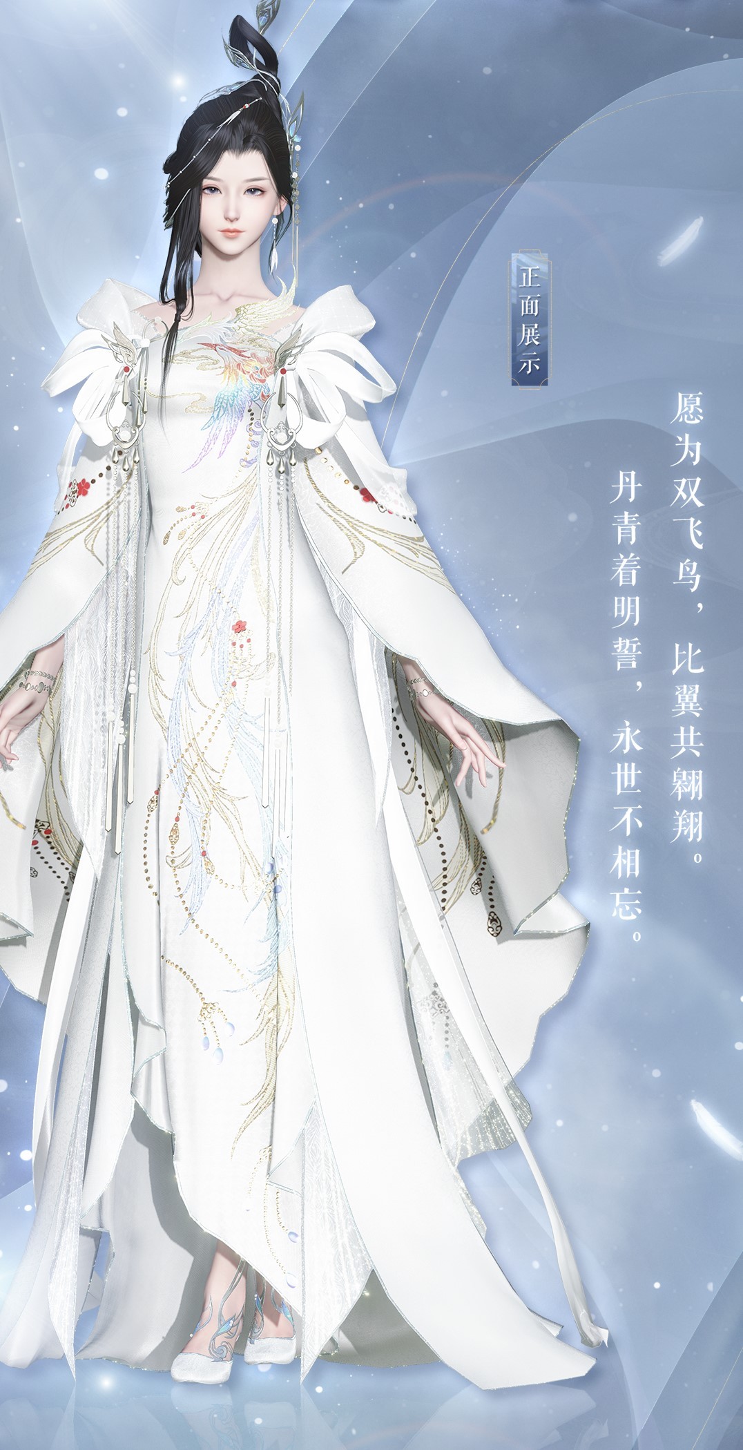 《逆水寒》比翼齊飛，情緣必備！老兵服限定比翼鳥時裝甜蜜登場 _ 遊民星空 GamerSky.com - 第6張