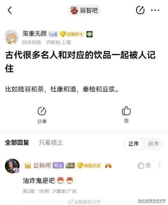 游民星空