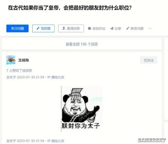 游民星空