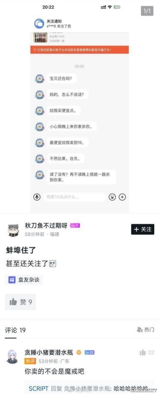 游民星空