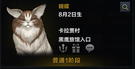 《命运方舟》每日声望与好感度养成攻略 - 第19张