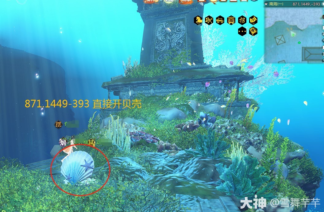 《逆水寒》老兵服踏浪聽潮南海探秘8天合集 _ 遊民星空 GamerSky.com - 第5張