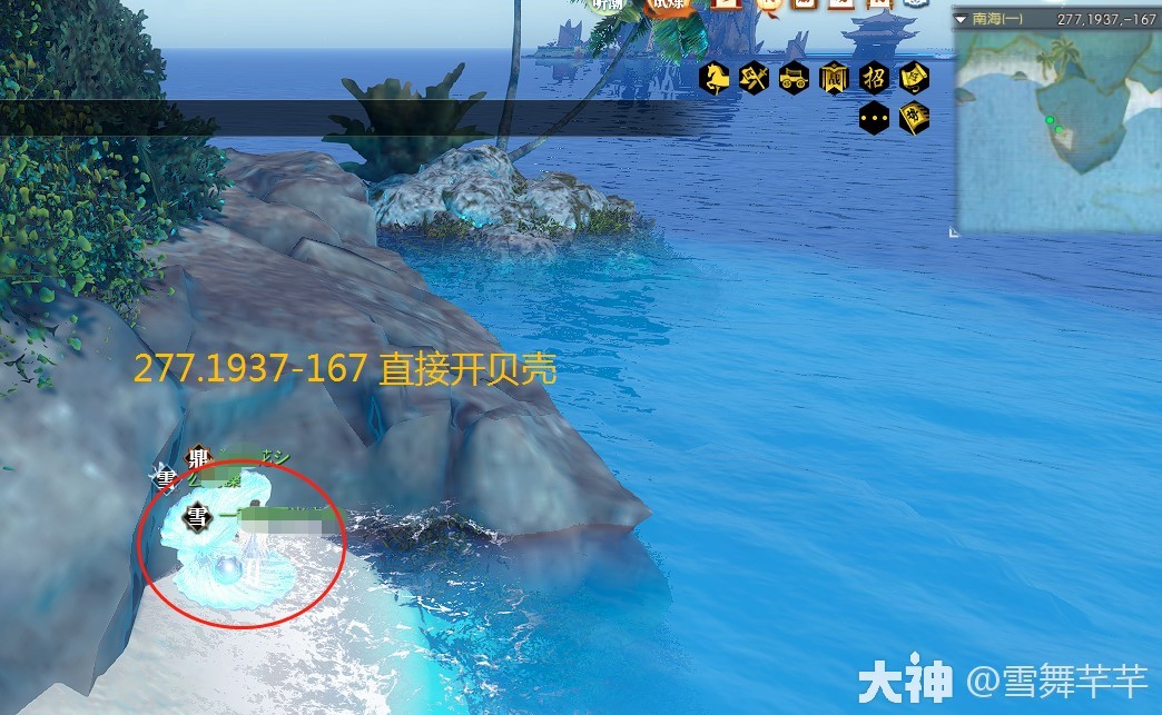 《逆水寒》老兵服踏浪聽潮南海探秘8天合集 _ 遊民星空 GamerSky.com - 第7張