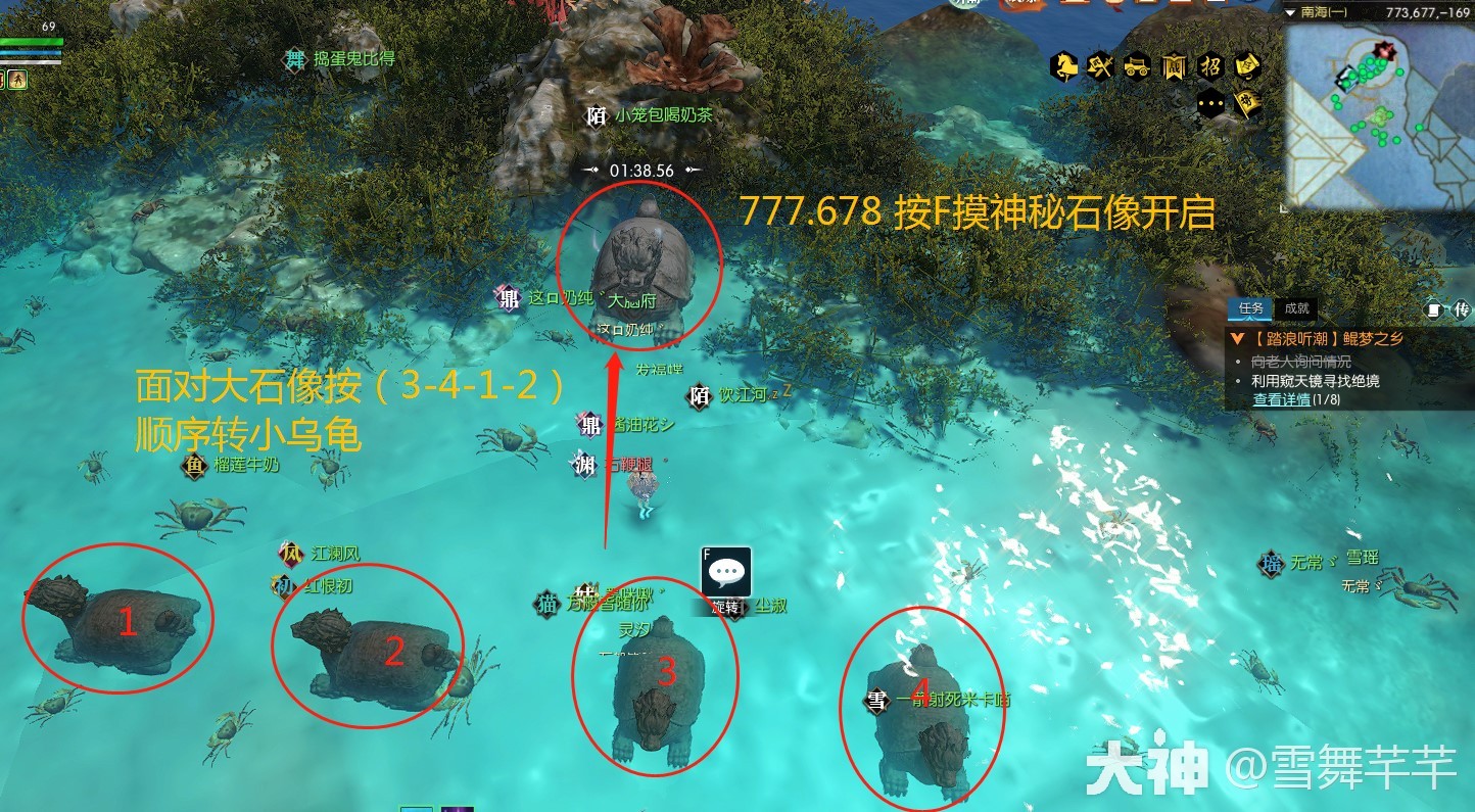 《逆水寒》老兵服踏浪听潮南海探秘8天合集 _ 游民星空 GamerSky.com - 第2张