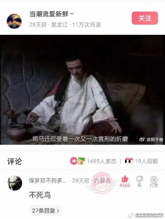 游民星空