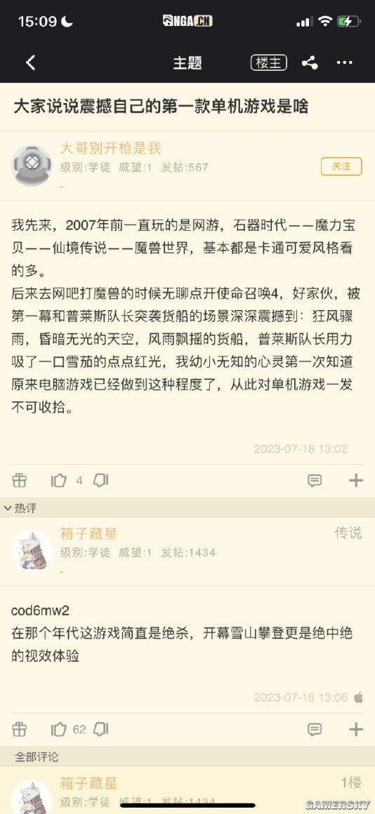 游民星空