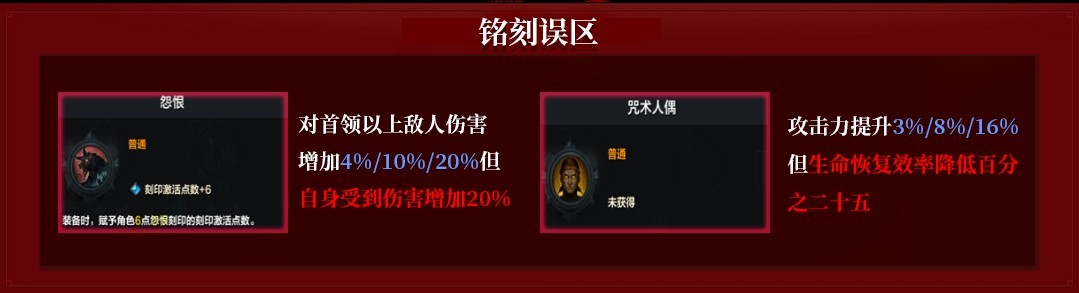 《命運方舟》鬥魂開荒攻略 鬥魂銘刻、三角架選擇推薦 - 第7張