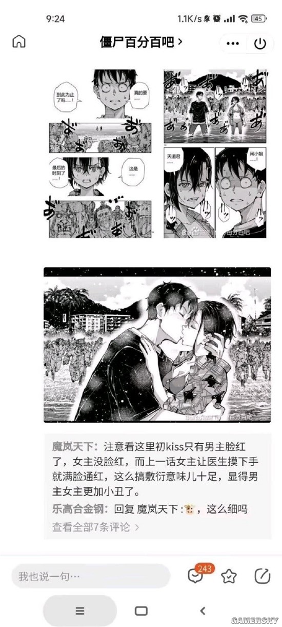 游民星空