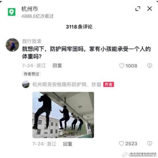 游民星空