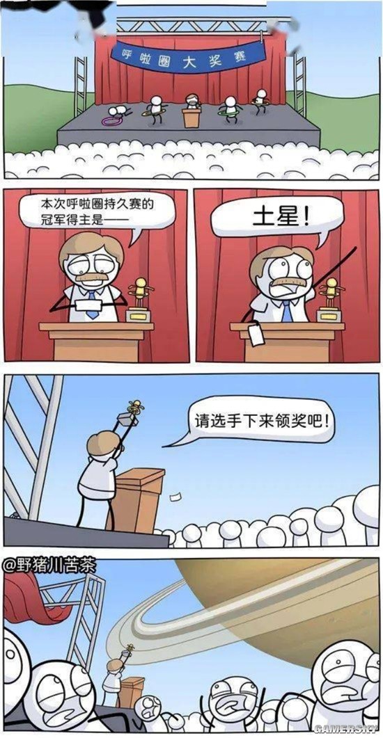 游民星空