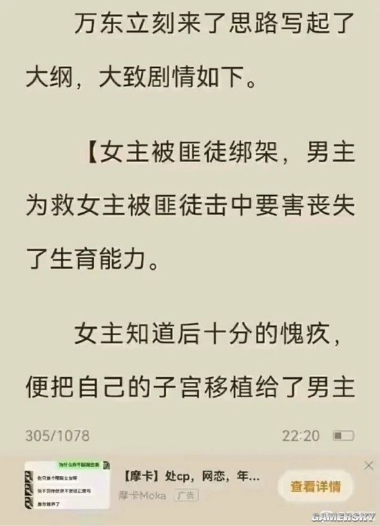 游民星空