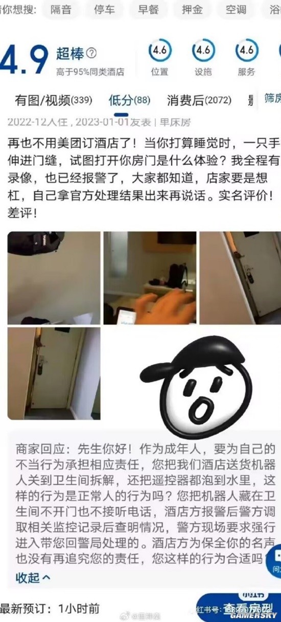 游民星空