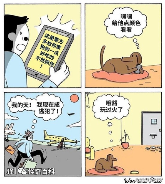游民星空