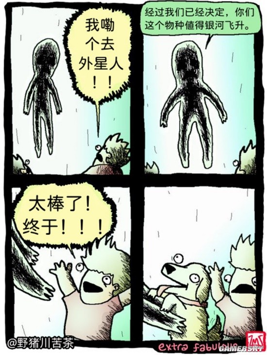 游民星空