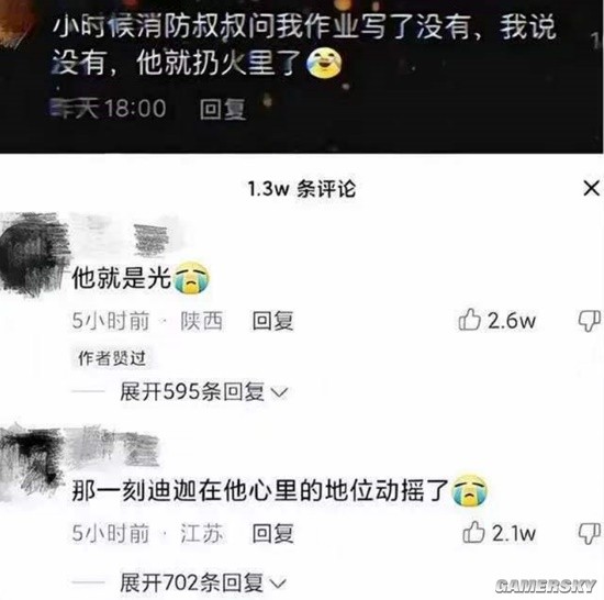 游民星空