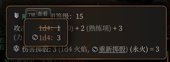 《博德之門3》物理職業專長選擇解析 物理職業專長怎麼選 - 第4張