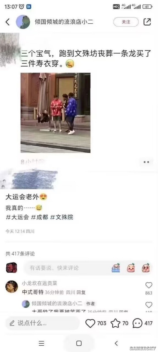 游民星空