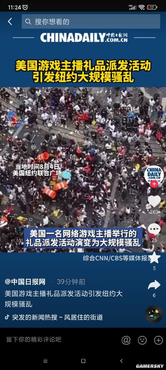 游民星空