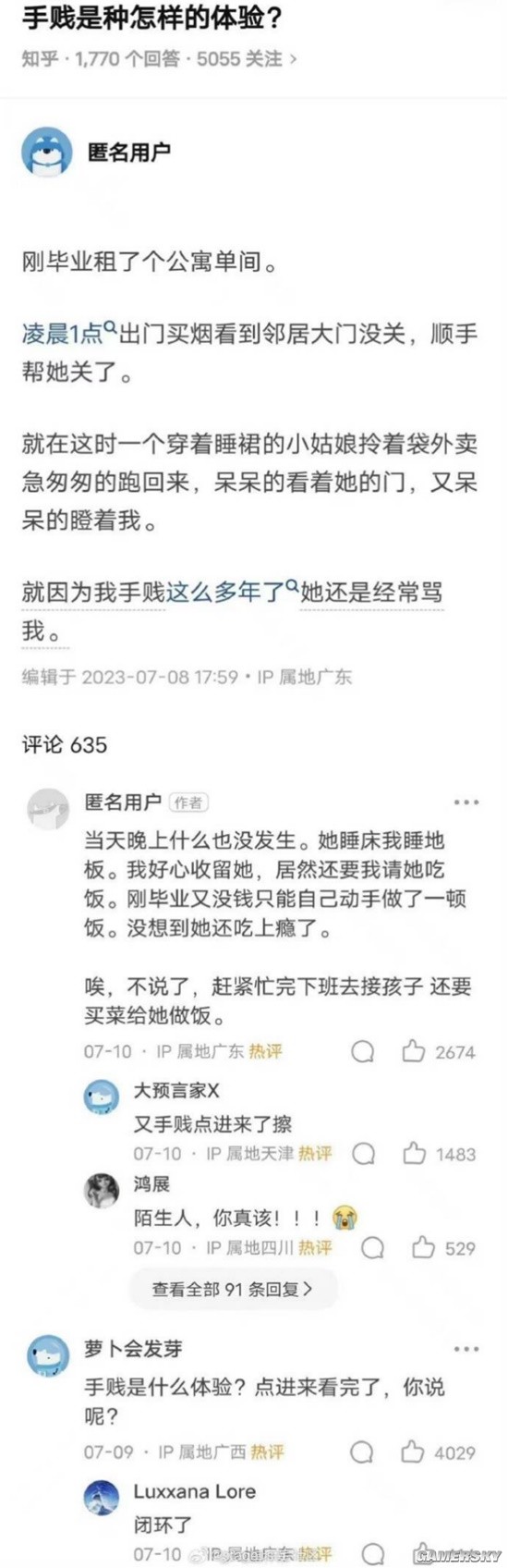 游民星空