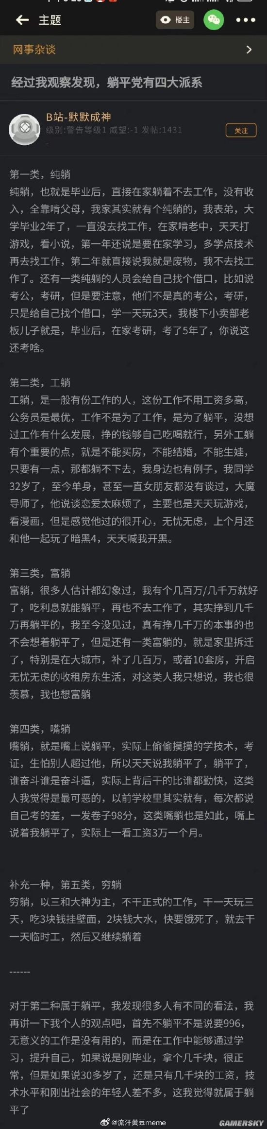 游民星空
