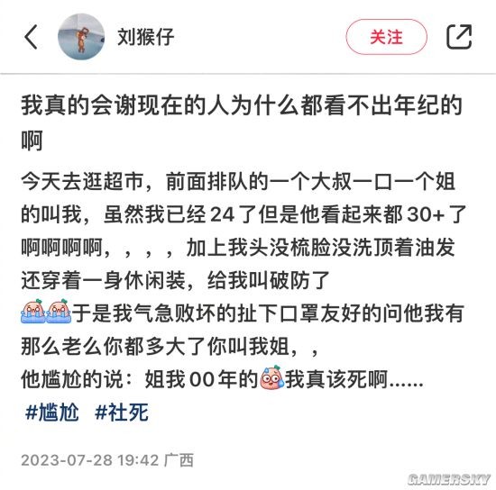 游民星空