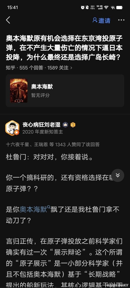 游民星空