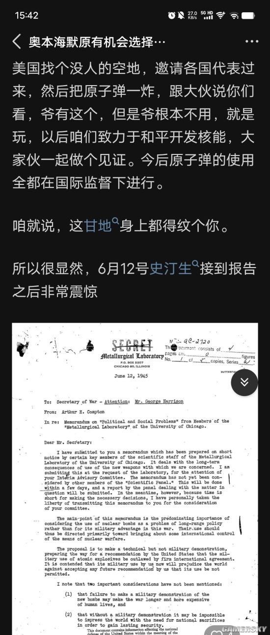 游民星空