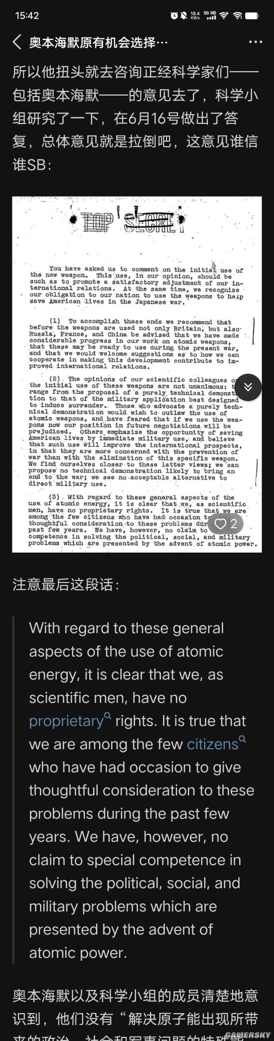 游民星空