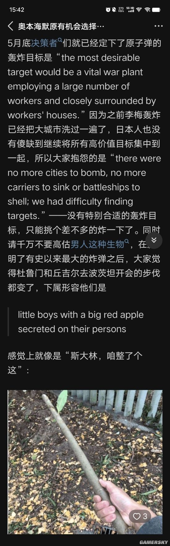 游民星空