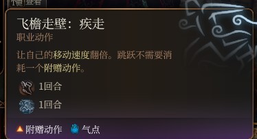 《博德之門3》力量穿甲流武僧裝備推薦 - 第2張