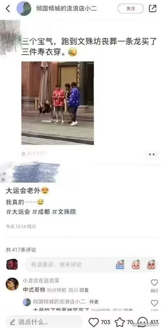 游民星空
