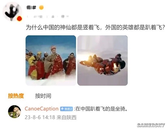 游民星空