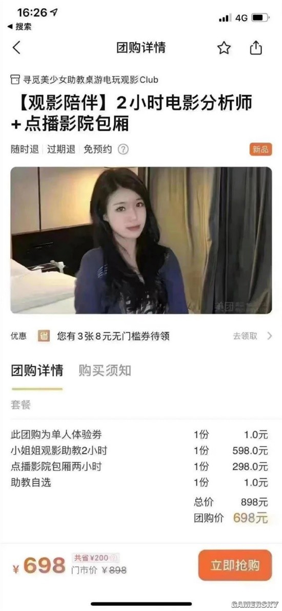 游民星空
