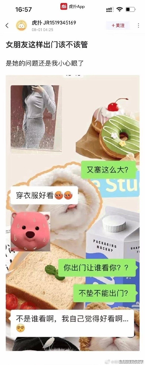 游民星空