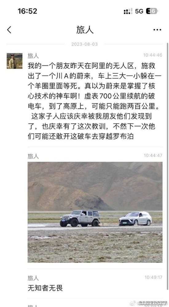 游民星空