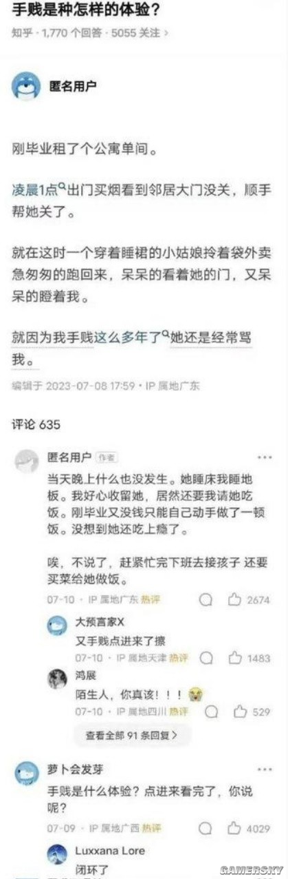 游民星空