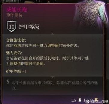 《博德之门3》邪术师魔能爆BD分享 - 第1张